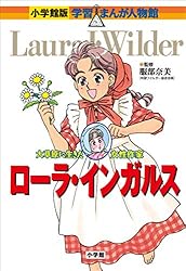 小学館版 学習まんが人物館 ポケモンをつくった男 田尻智 小学館版