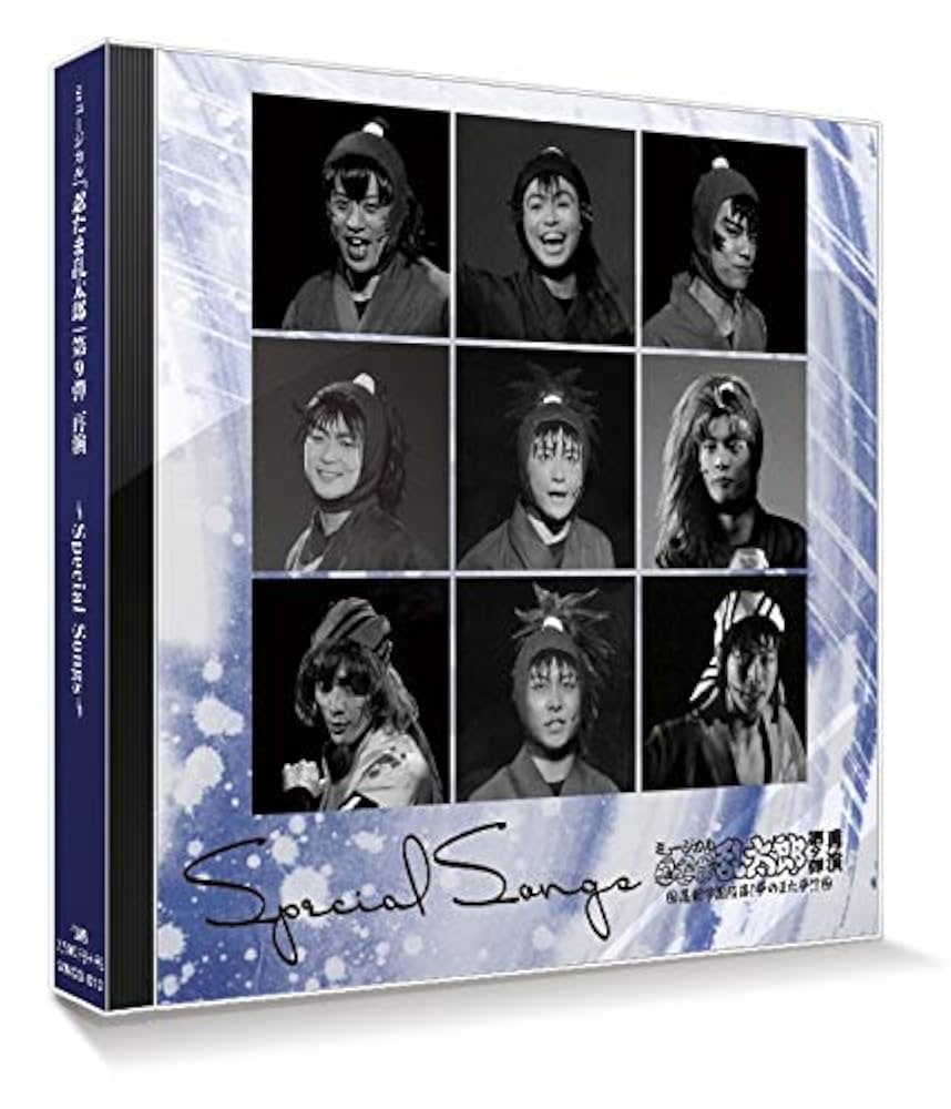 Amazon.co.jp: 『ミュージカル「忍たま乱太郎」第9弾再演~Special