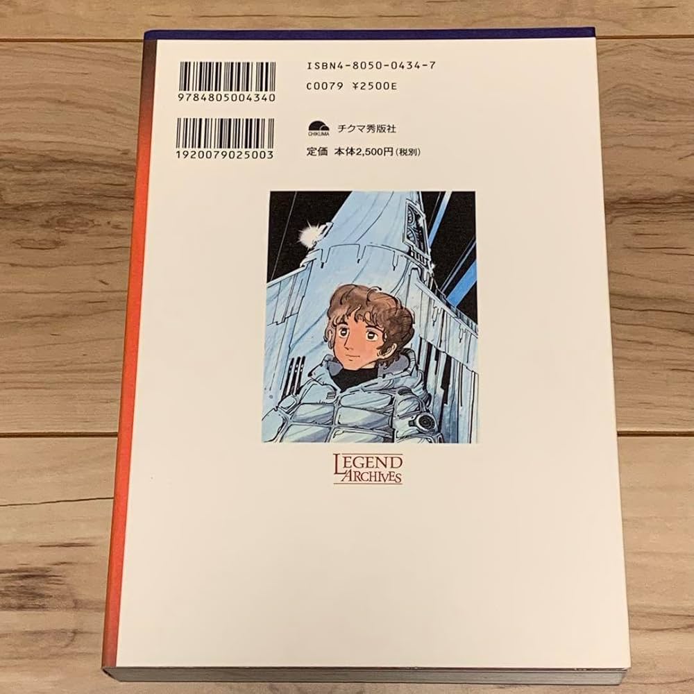 ☆初版 坂口尚 SF作品集 月光シャワー HISASHI SAKAGUCHI 【公式通販】
