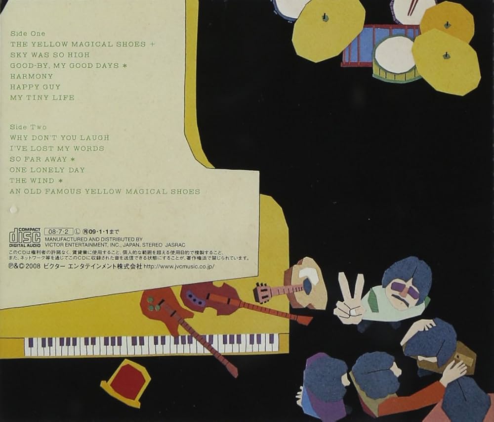 Amazon.co.jp: 魔法の黄色い靴: ミュージック