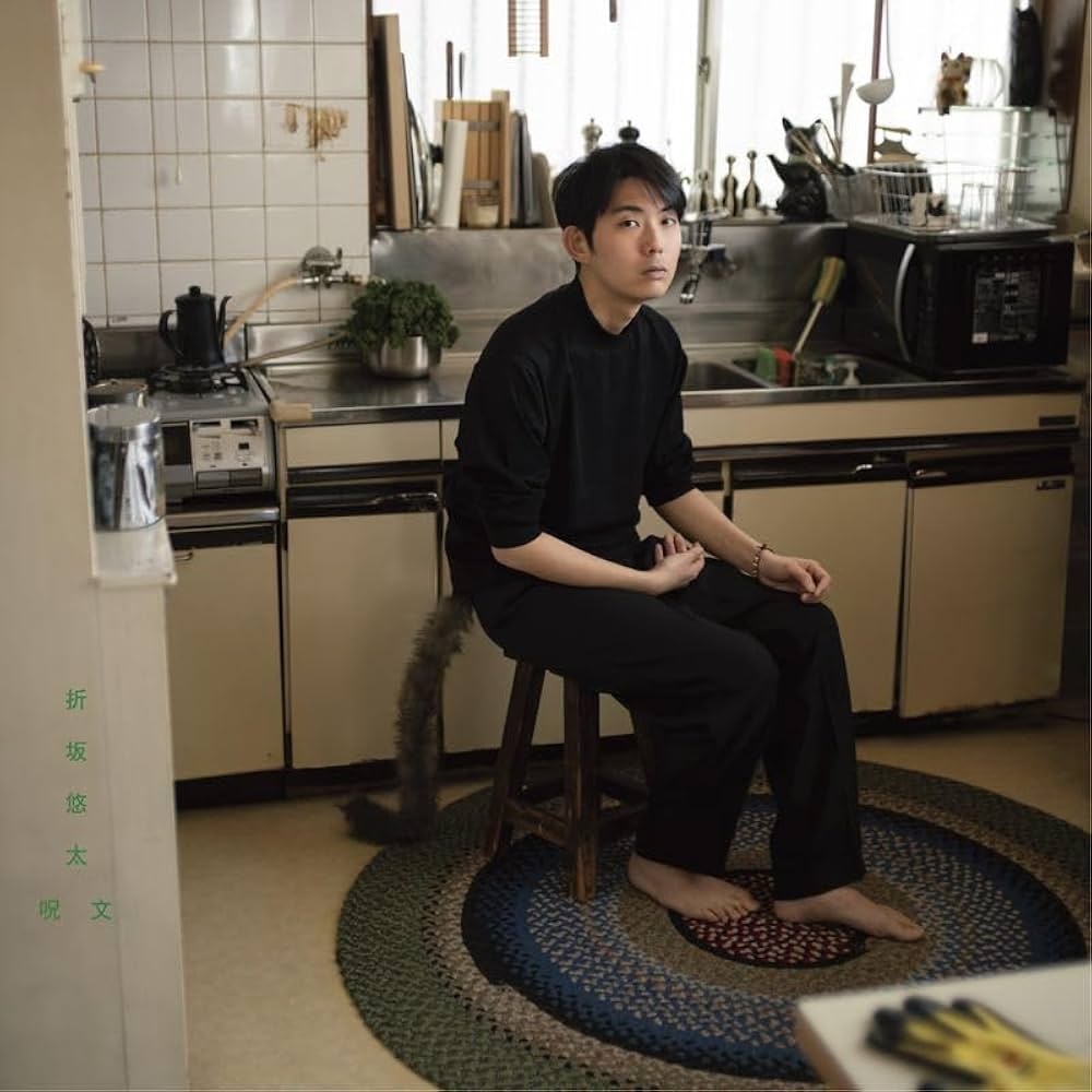 Amazon.co.jp: 【メーカー特典あり】『呪文』初回限定盤 ※メーカー共通