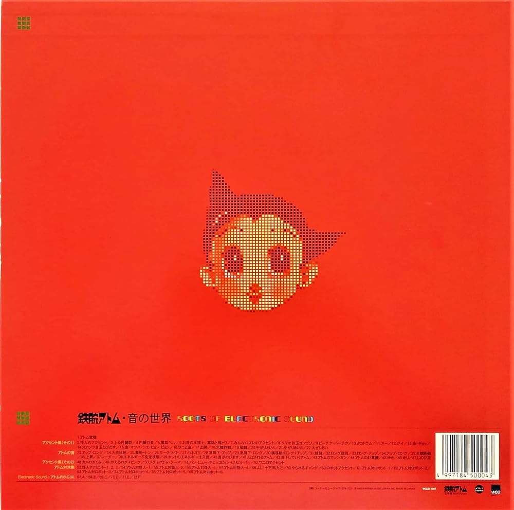 Amazon.co.jp: 鉄腕アトム/音の世界 [Analog]: ミュージック