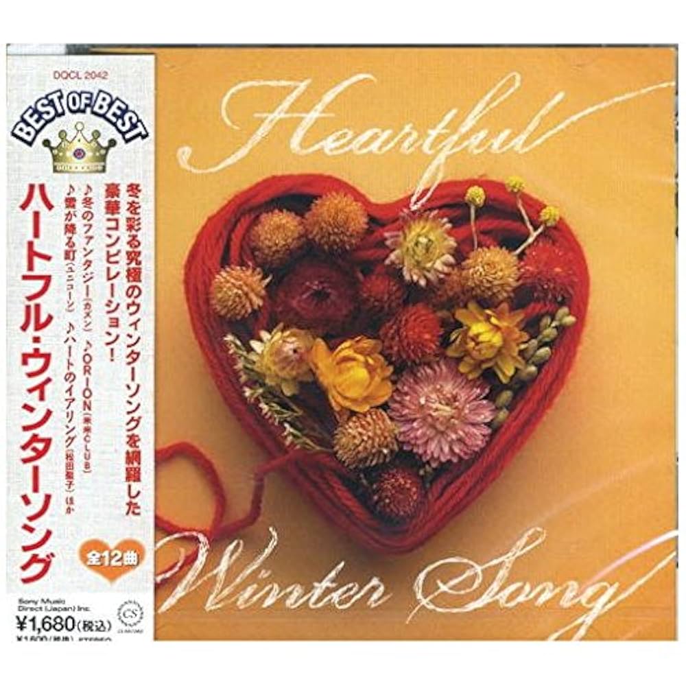 Amazon.co.jp: ハートフル・ウィンターソング ベスト DQCL-2042