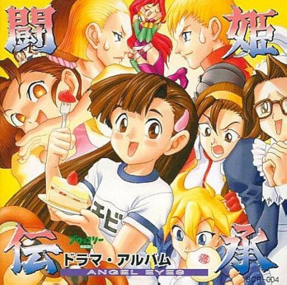 Amazon.co.jp: 闘姫伝承 ドラマアルバム: ミュージック