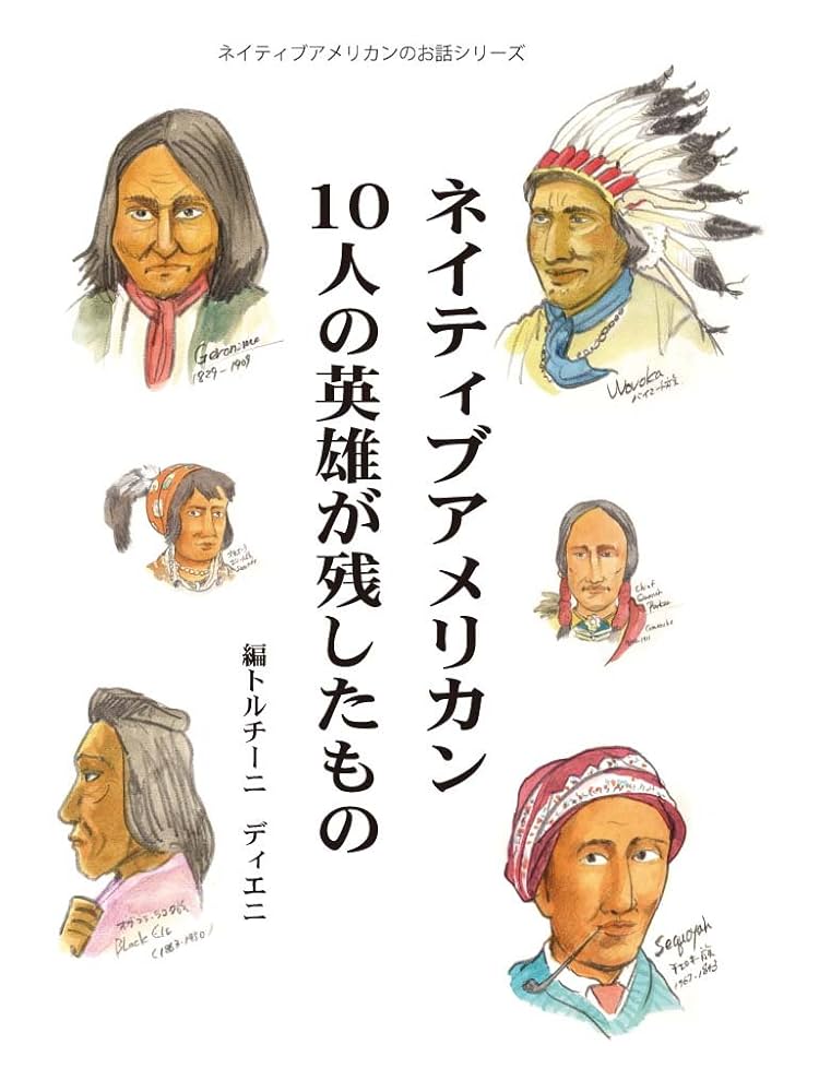 Amazon.com: Native American What is the wisdom left by ten people