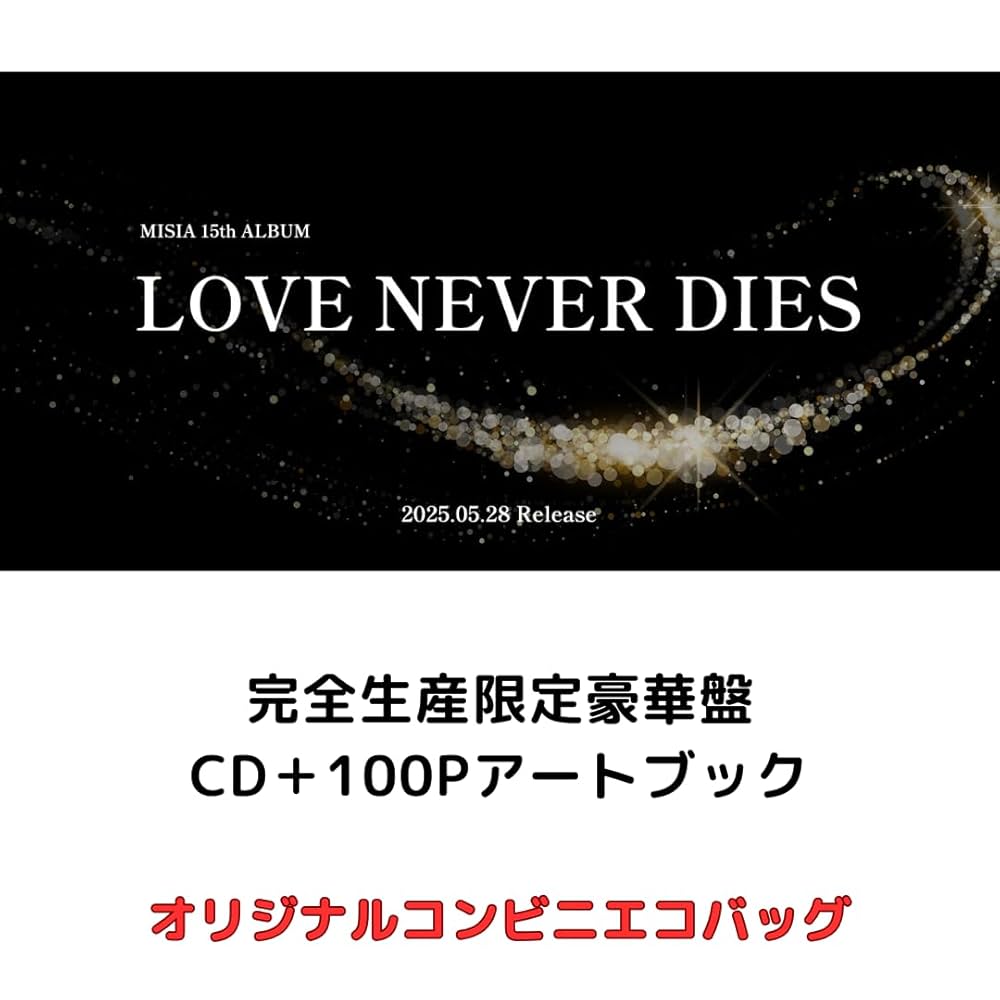 Amazon.co.jp: LOVE NEVER DIES-MISIA ART BOOK- (完全生産限定豪華盤