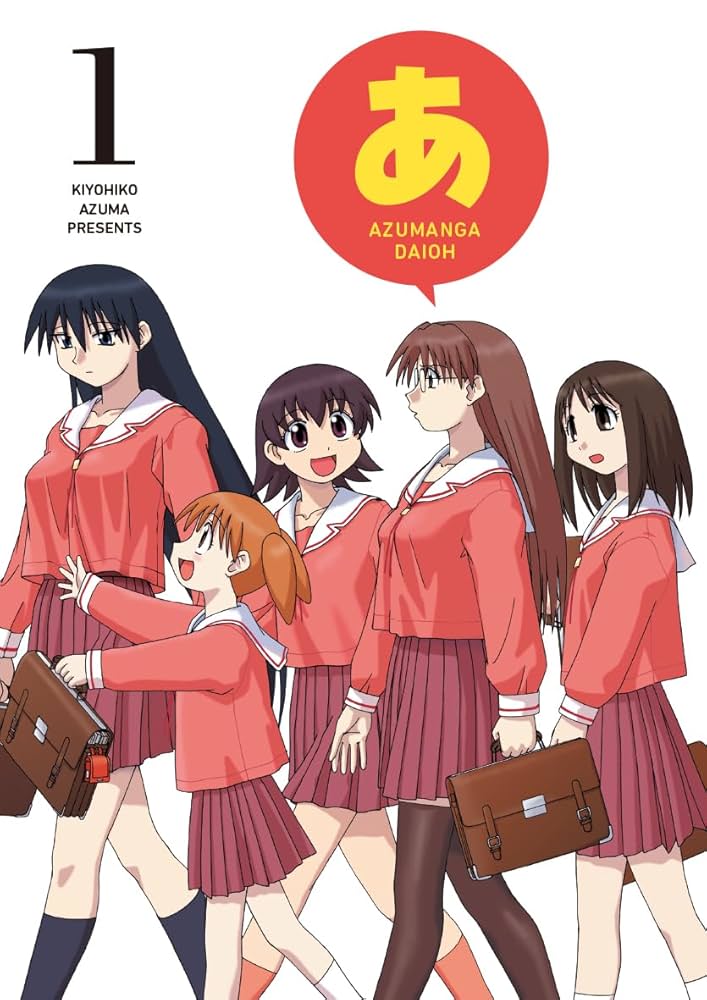 Amazon.co.jp: あずまんが大王(1) eBook : あずまきよひこ: Kindle Store