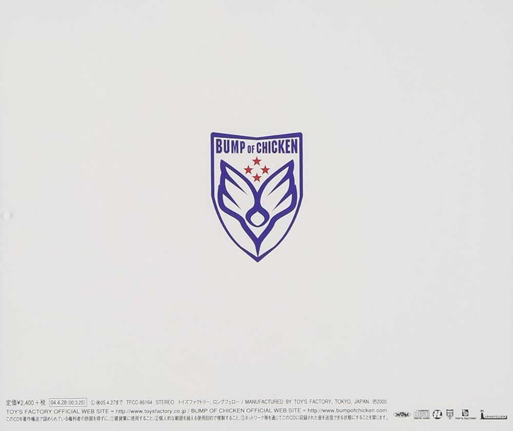 Amazon.co.jp: THE LIVING DEAD - BUMP OF CHICKEN: ミュージック