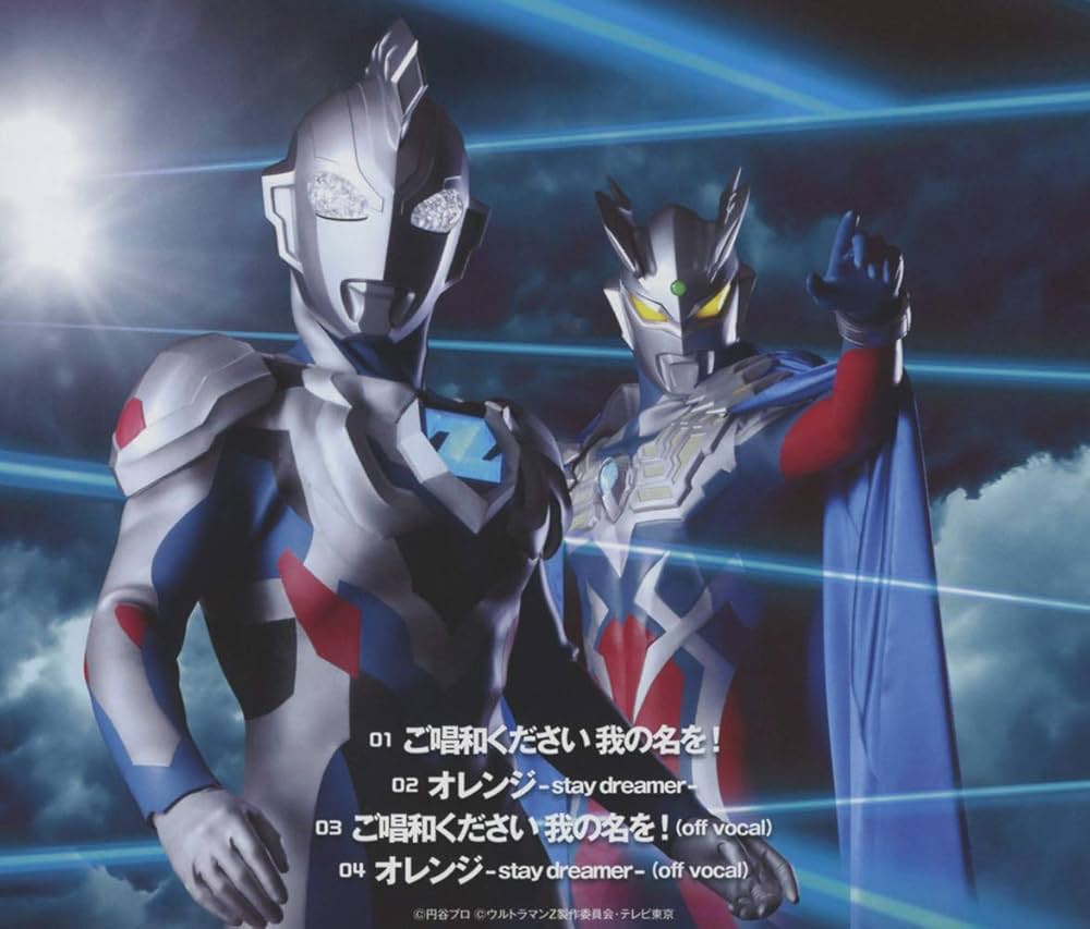 ドラマ『ウルトラマンZ』オープニングテーマ「ご唱和ください 我の名を
