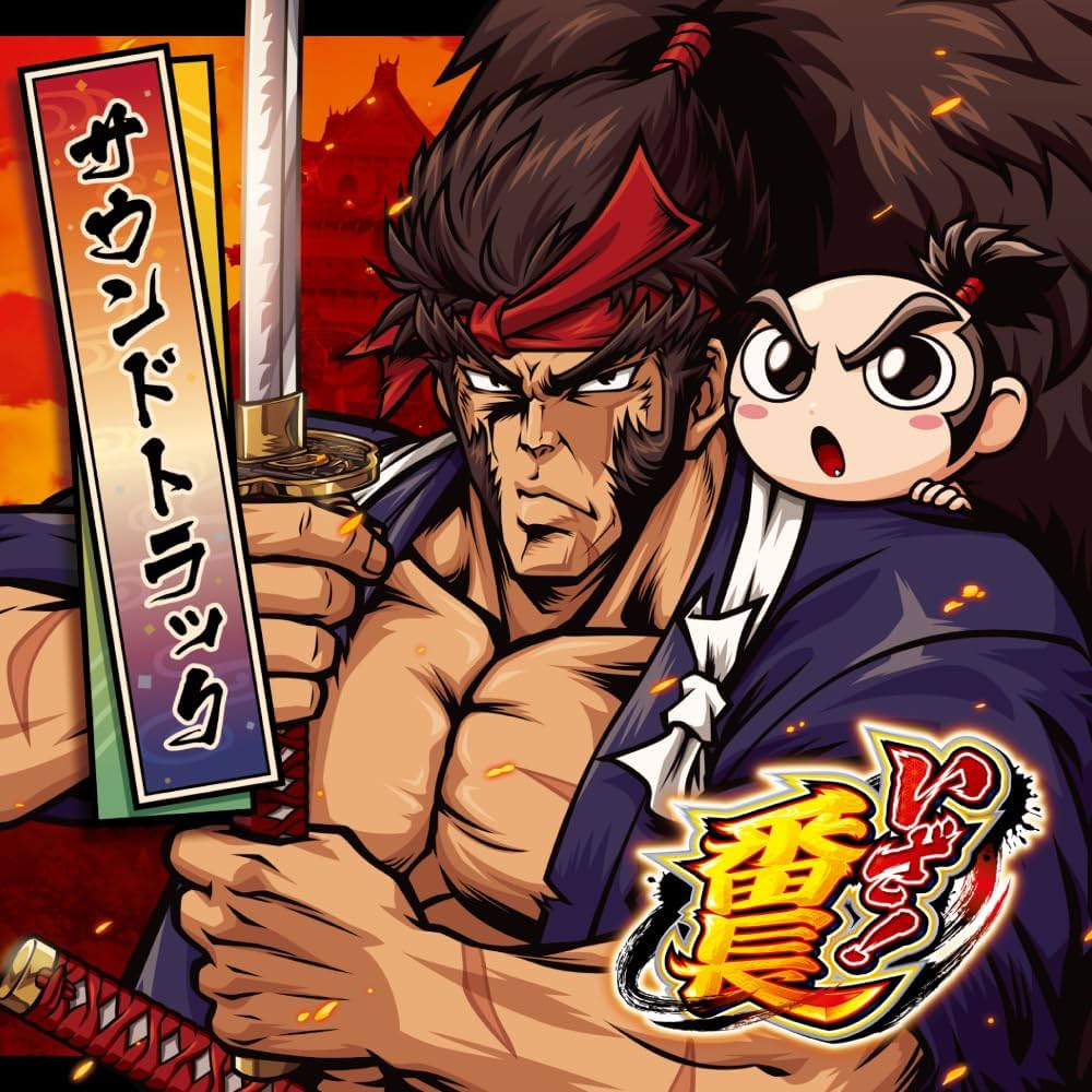 Amazon | いざ！番長 サウンドトラック -限定盤- | ゲームミュージック