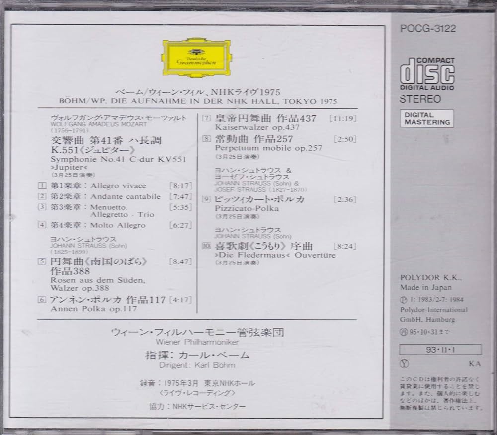 Amazon.co.jp: ベーム・ウィーン・フィル,NHKライブ 1975: ミュージック