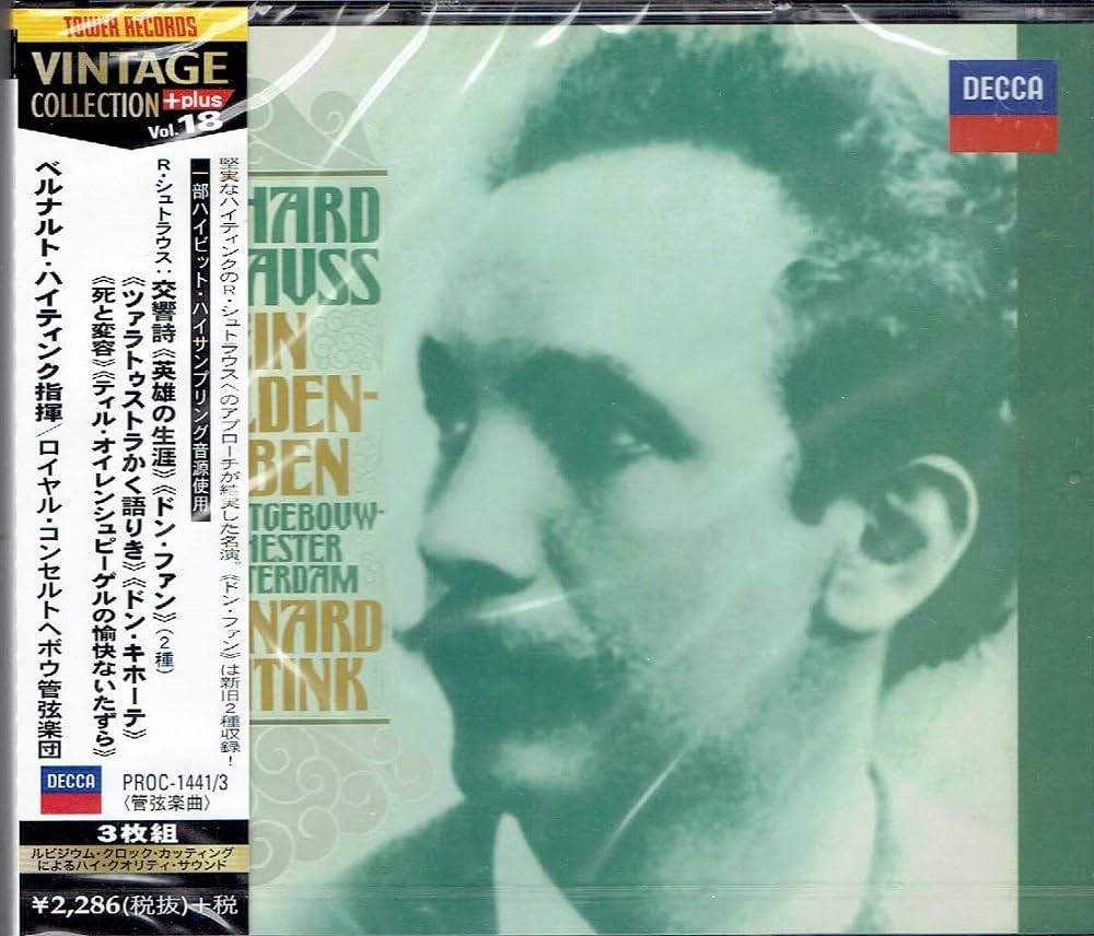 ハイティンク - R. Strauss: Symphonic Poem & Orchestra Collection