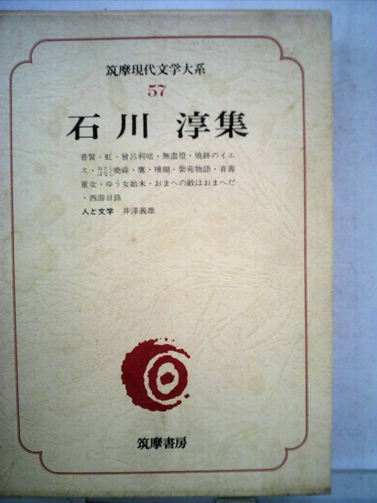 現代革命の思想 1-8 筑摩書房 現代革命の思想 1-8 筑摩書房 現代革命の