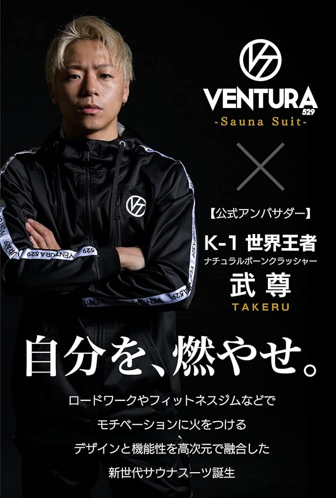 Amazon.co.jp: VENTURAsss K-1 武尊 サウナスーツ トレーニングウェア