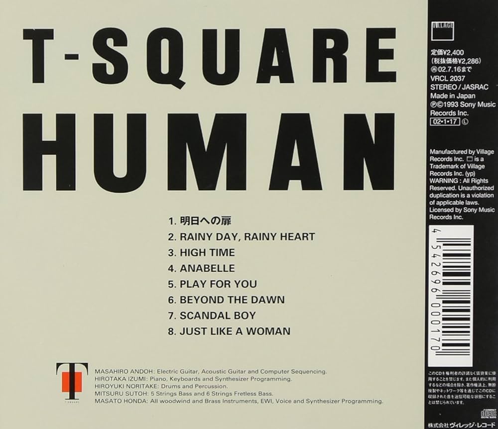 Amazon.co.jp: HUMAN - T-SQUARE: ミュージック