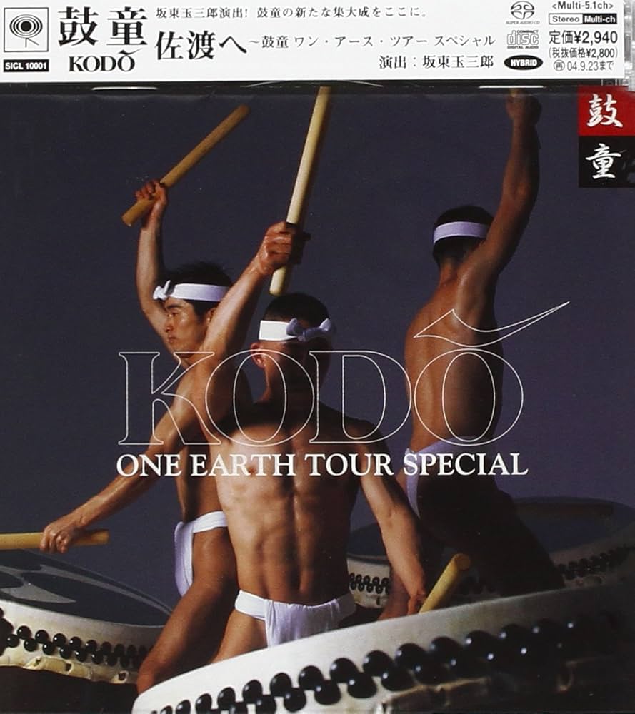 Amazon.co.jp: 佐渡へ~鼓童 ワン・アース・ツアー スペシャル