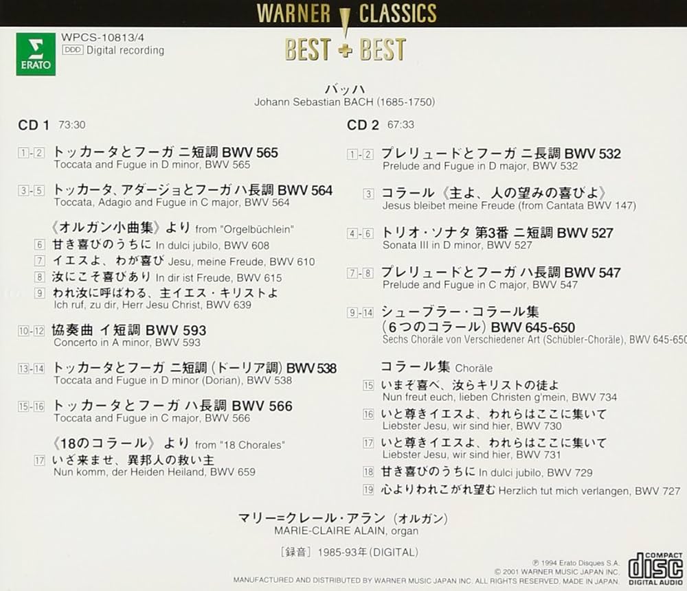 Amazon.co.jp: バッハ:オルガン名曲集: ミュージック