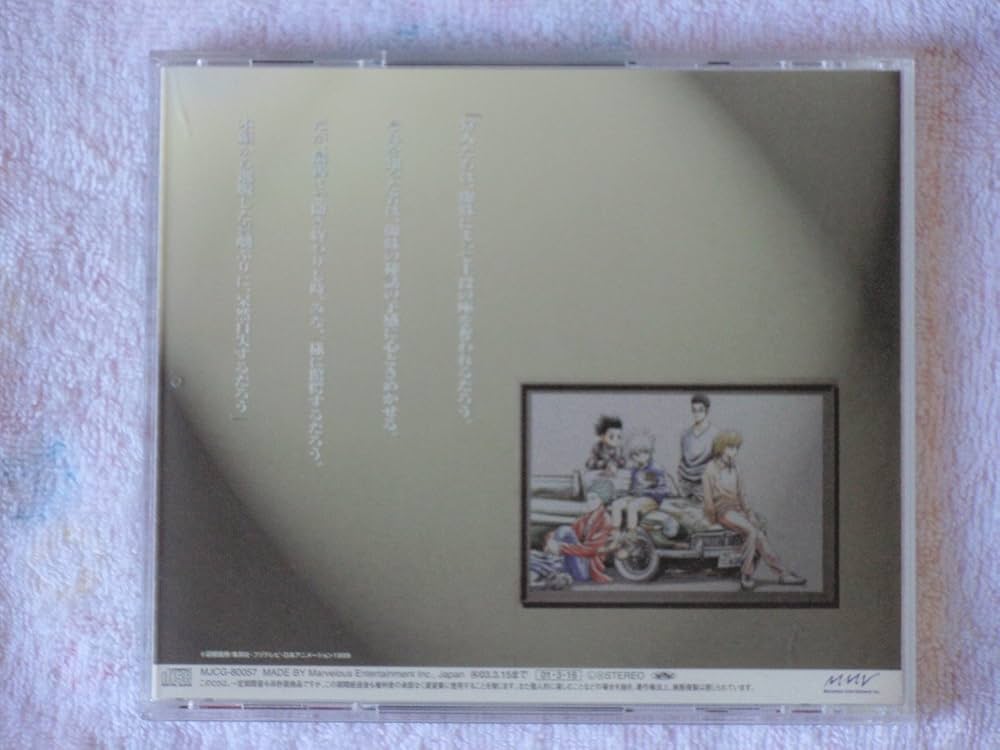 Amazon.co.jp: 「HUNTER×HUNTER」キャラクターIN CD スペシャル
