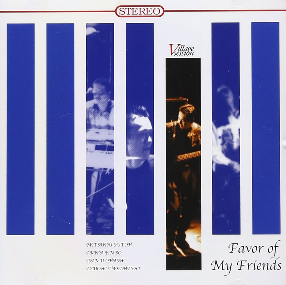 Amazon.co.jp: FAVOR OF MY FRIENDS - 須藤満: ミュージック