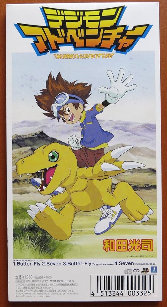 Amazon.co.jp: Butter-Fly: ミュージック