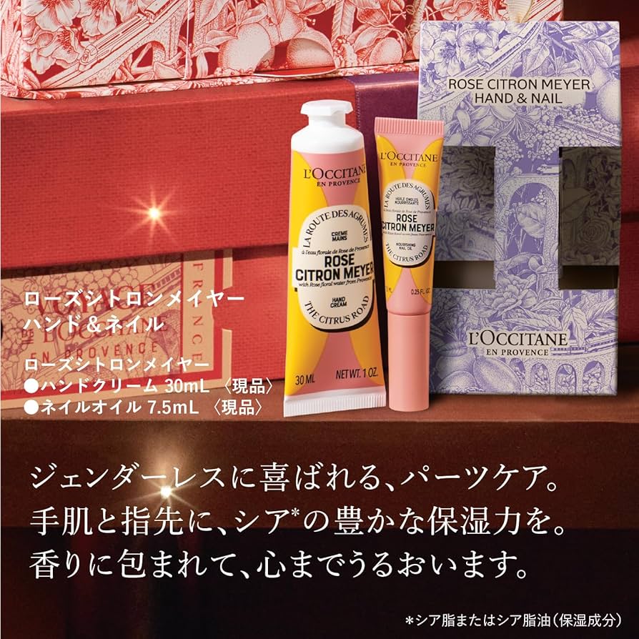 Amazon.co.jp: ロクシタン(L'OCCITANE) ローズシトロンメイヤー ハンド