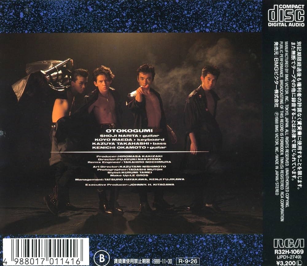 男闘呼組 - Amazon.com Music