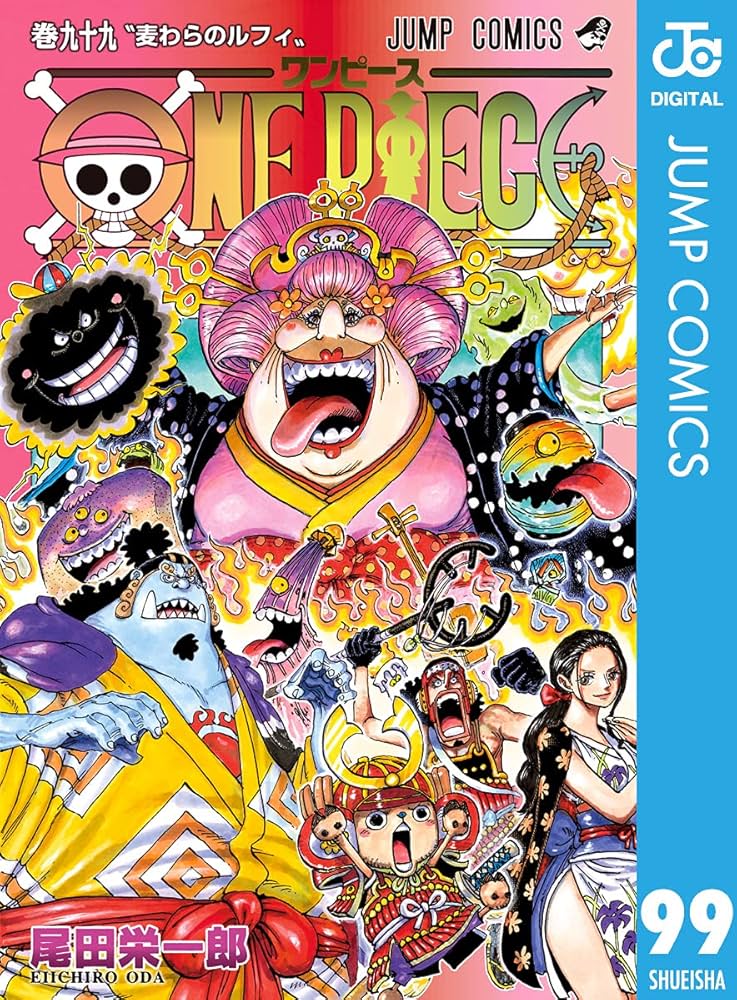 Amazon.co.jp: ONE PIECE モノクロ版 99 (ジャンプコミックスDIGITAL