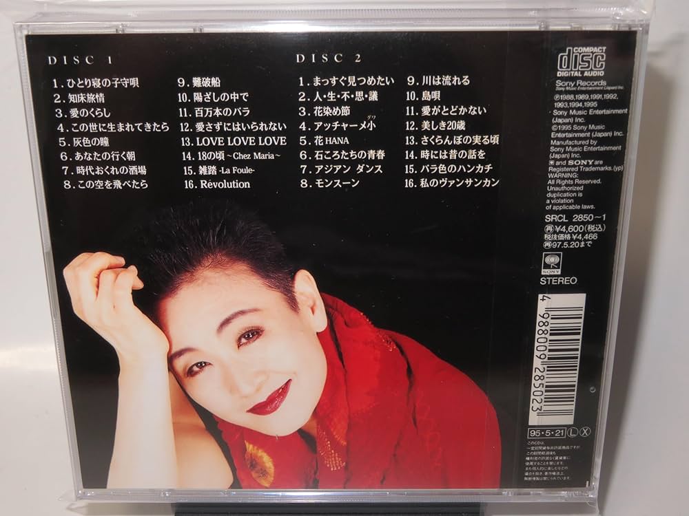 Amazon.co.jp: 加藤登紀子の世界: ミュージック