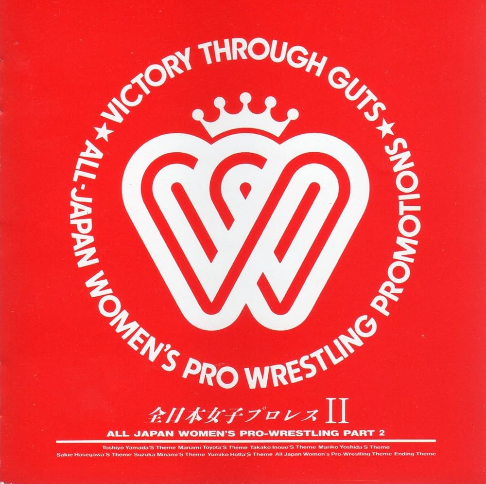 全日本女子プロレス・2 - Amazon.com Music