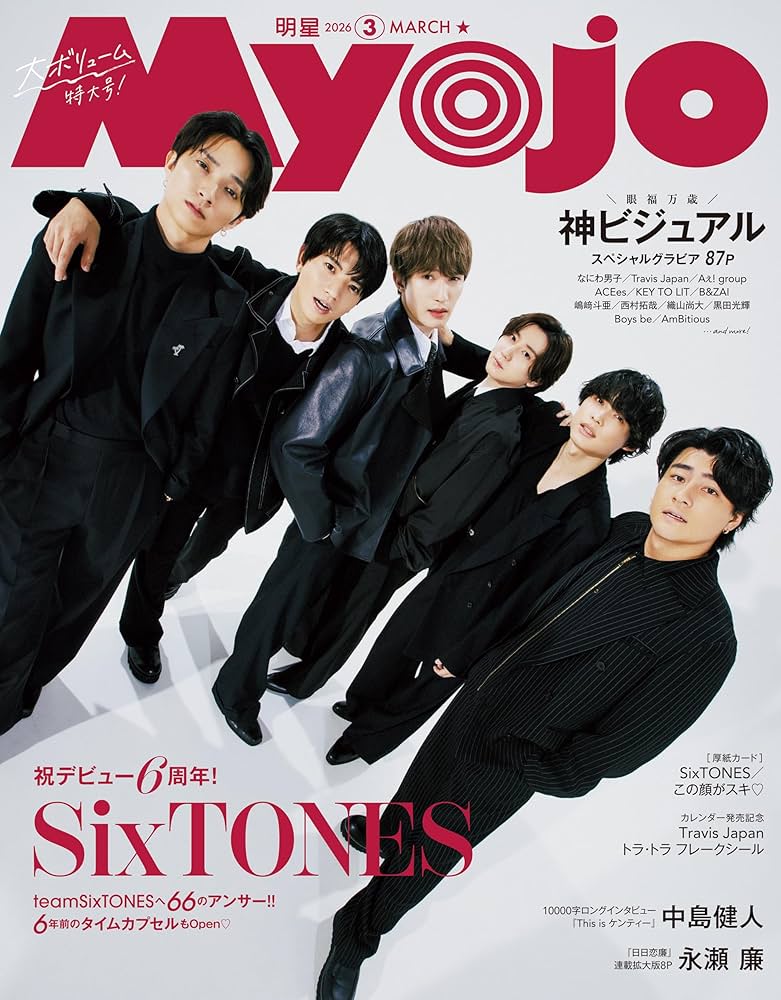 Amazon.co.jp: Myojo (ミョージョー) 2026年3月号 [雑誌] eBook