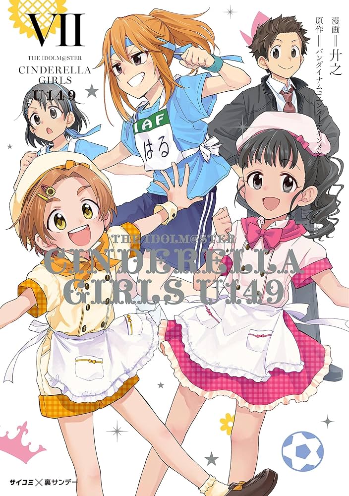 Amazon.co.jp: 【新装版】アイドルマスター シンデレラガールズ U149