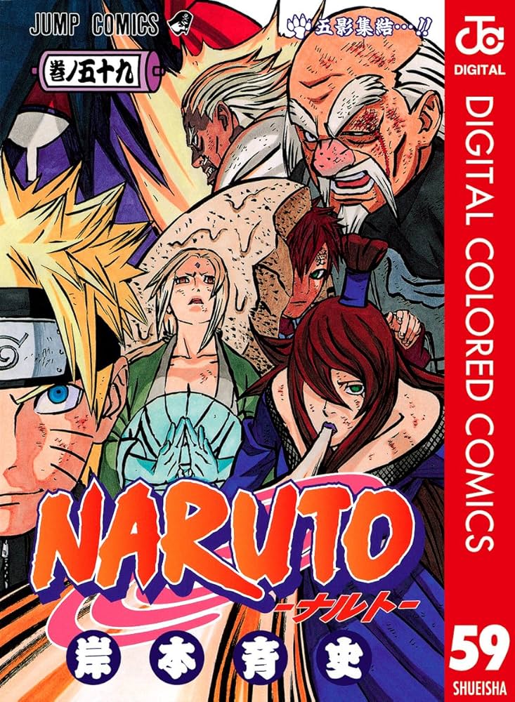 Amazon.co.jp: NARUTO―ナルト― カラー版 59 (ジャンプコミックス