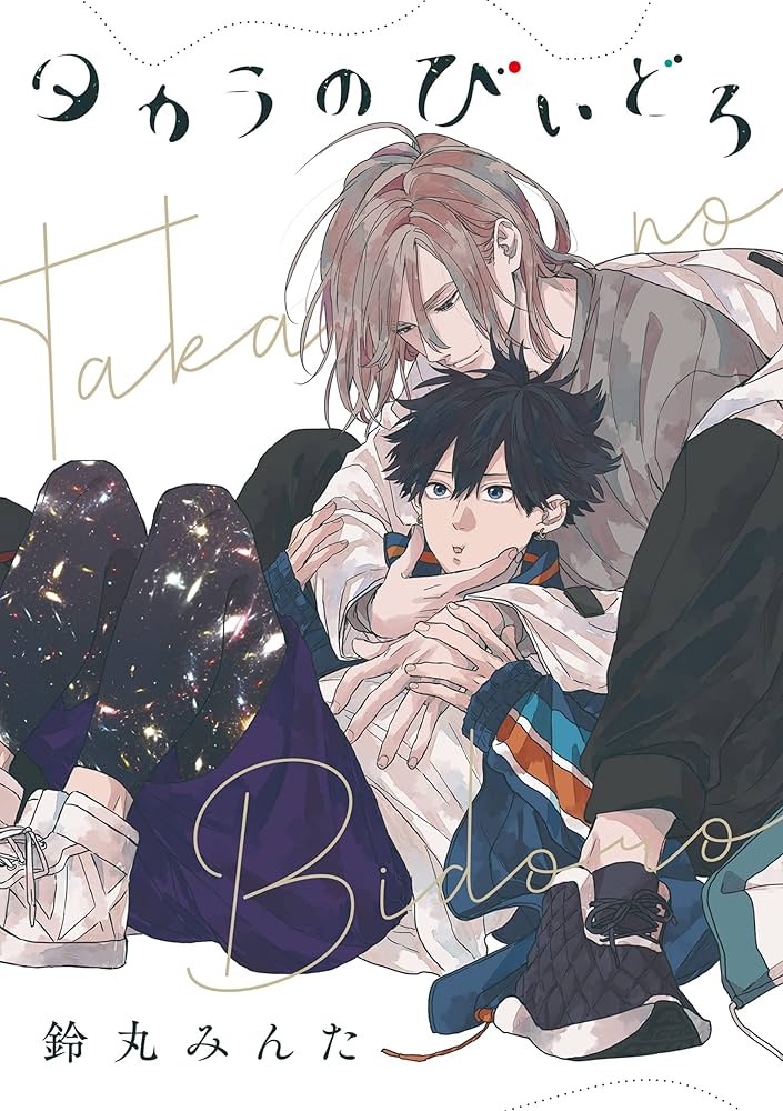 Amazon.co.jp: 【バラ売り】タカラのびいどろ episode.1 (ディアプラス