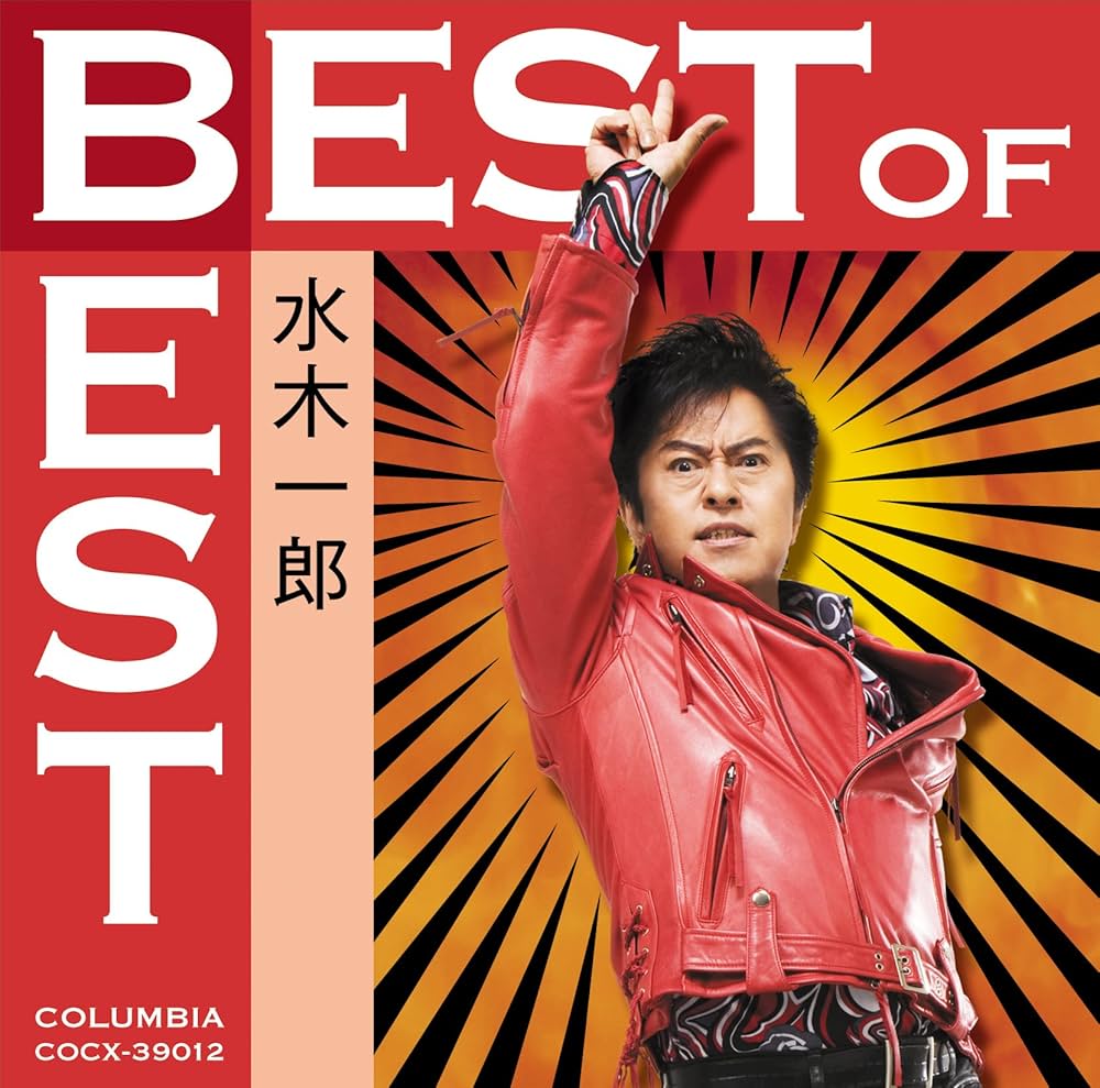 Mizuki Ichiro - Best of Best Ichiro Mizuki - Amazon.com Music
