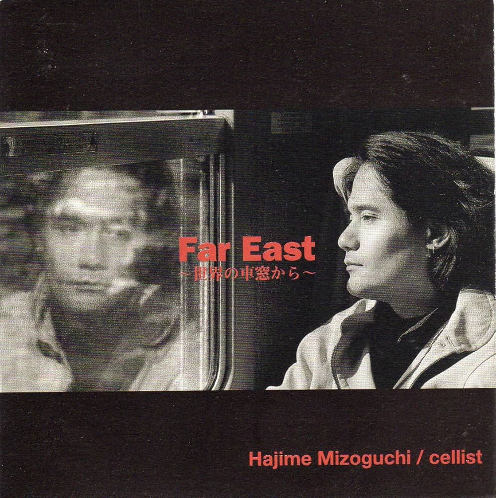 Amazon.co.jp: Far East~世界の車窓から~: ミュージック