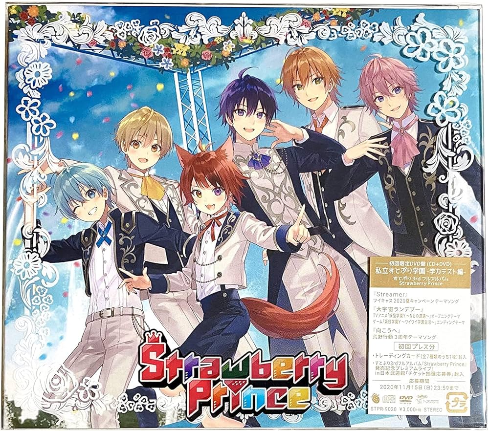 Amazon.co.jp: 【店舗限定特典あり・初回生産分】Strawberry Prince