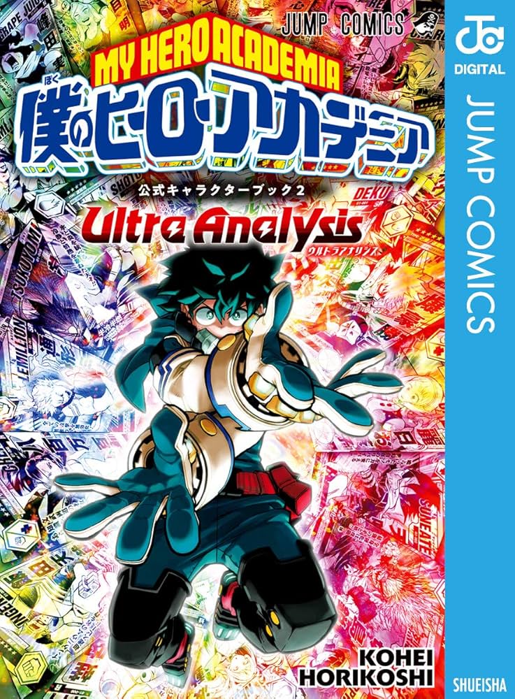 Amazon.co.jp: 僕のヒーローアカデミア公式キャラクターブック2 Ultra