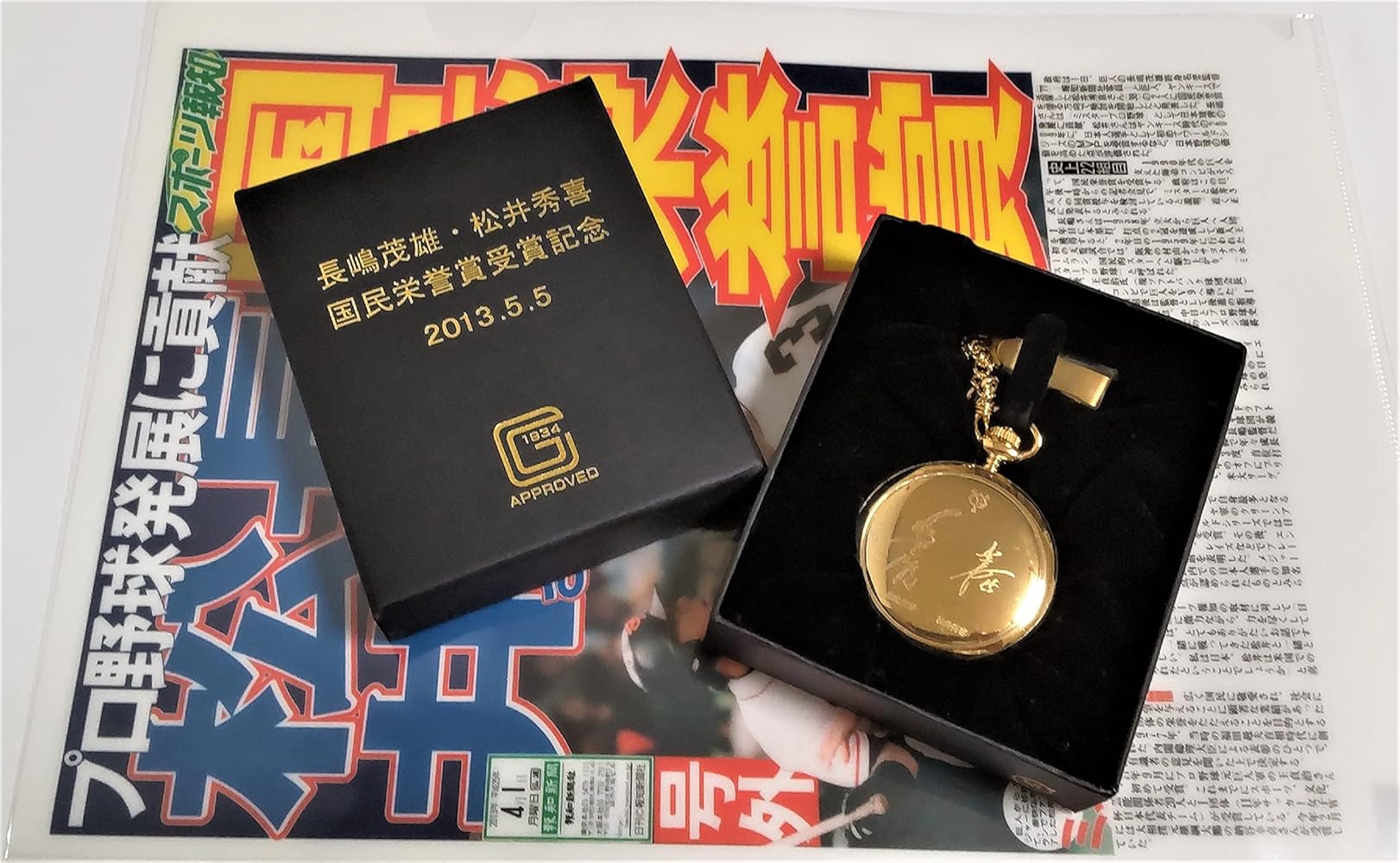 長嶋茂雄 国民栄誉賞ゴールドサイン