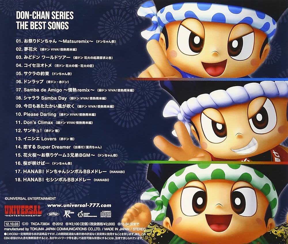 Amazon.co.jp: ドンちゃんシリーズ うたべすと: ミュージック