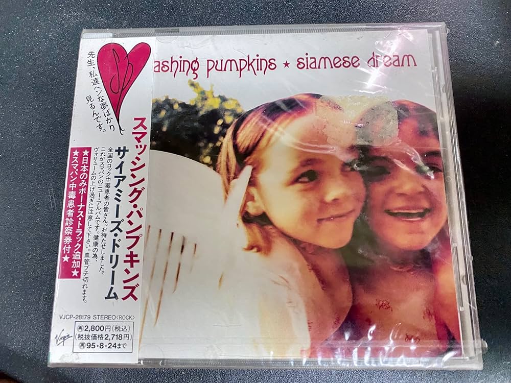 Amazon.co.jp: サイアミーズ・ドリーム - スマッシング・パンプキンズ