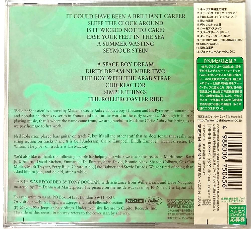Amazon.co.jp: The Boy With The Arab Strap: ミュージック