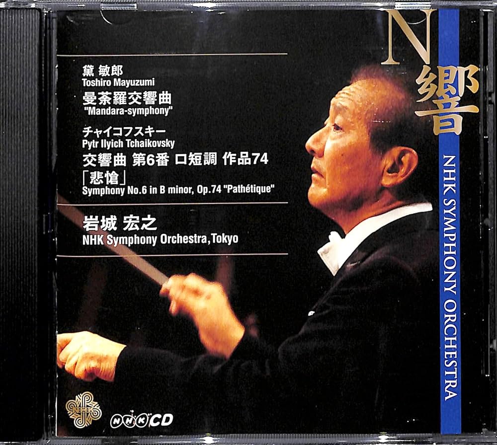 Amazon.co.jp: チャイコフスキー:交響曲第6番: ミュージック