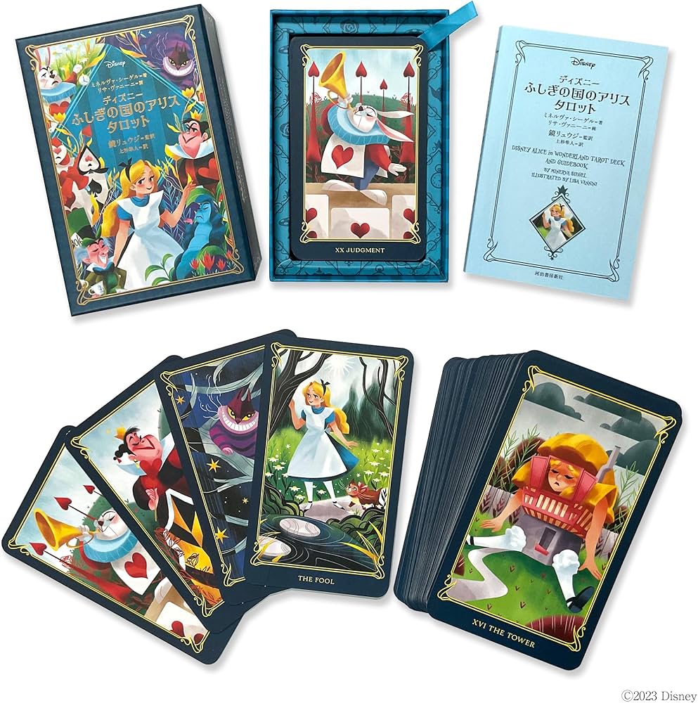 ディズニー ふしぎの国のアリス タロット ([バラエティ]) | ミネルヴァ