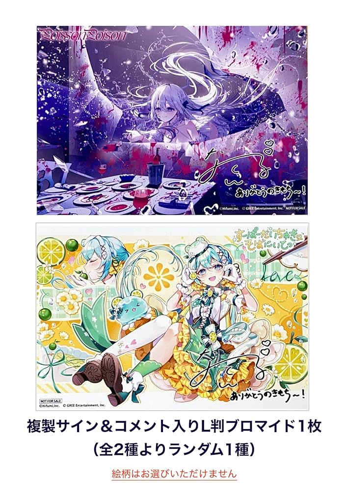 Amazon.co.jp: 【外付け特典あり】 Poisson Poison／すーぱーだいちゅ