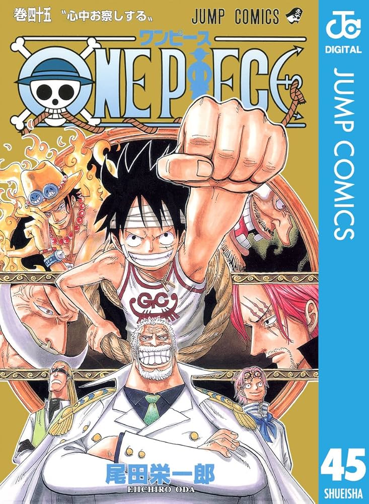 Amazon.co.jp: ONE PIECE モノクロ版 45 (ジャンプコミックスDIGITAL