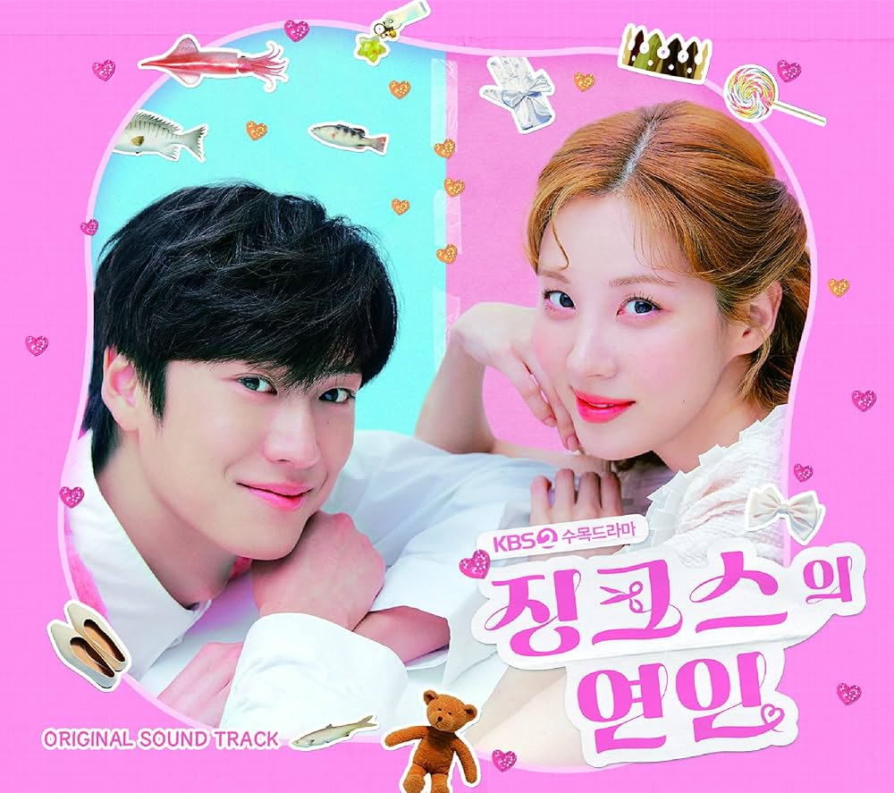 Amazon.co.jp: ジンクスの恋人OST (Jinxed at First)(韓国盤