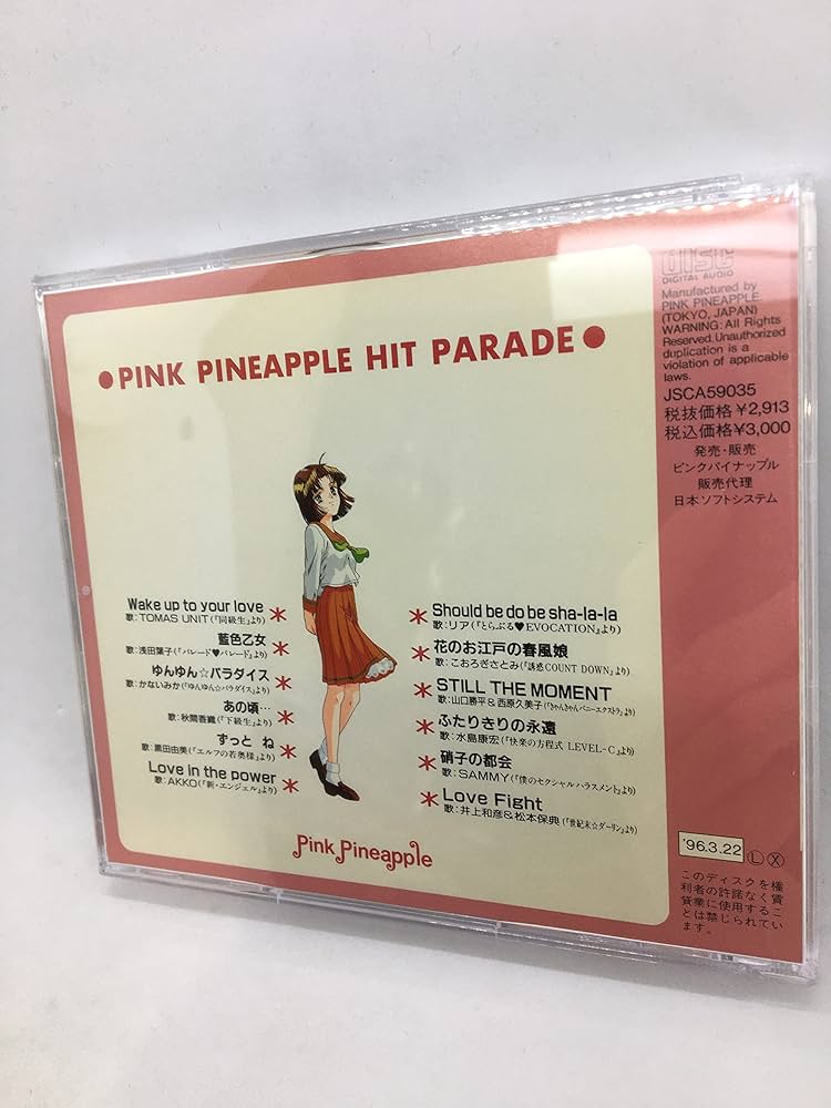Amazon.co.jp: ピンクパイナップル ヒット曲集: ミュージック