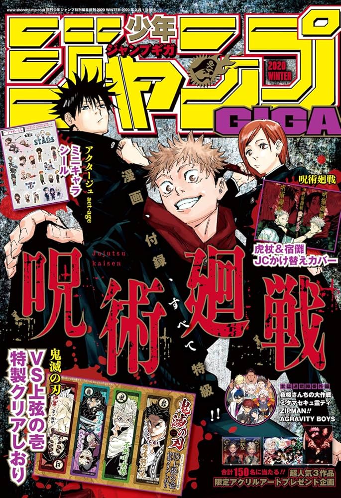 Amazon.co.jp: ジャンプGIGA 2020 WINTER eBook : 週刊少年ジャンプ