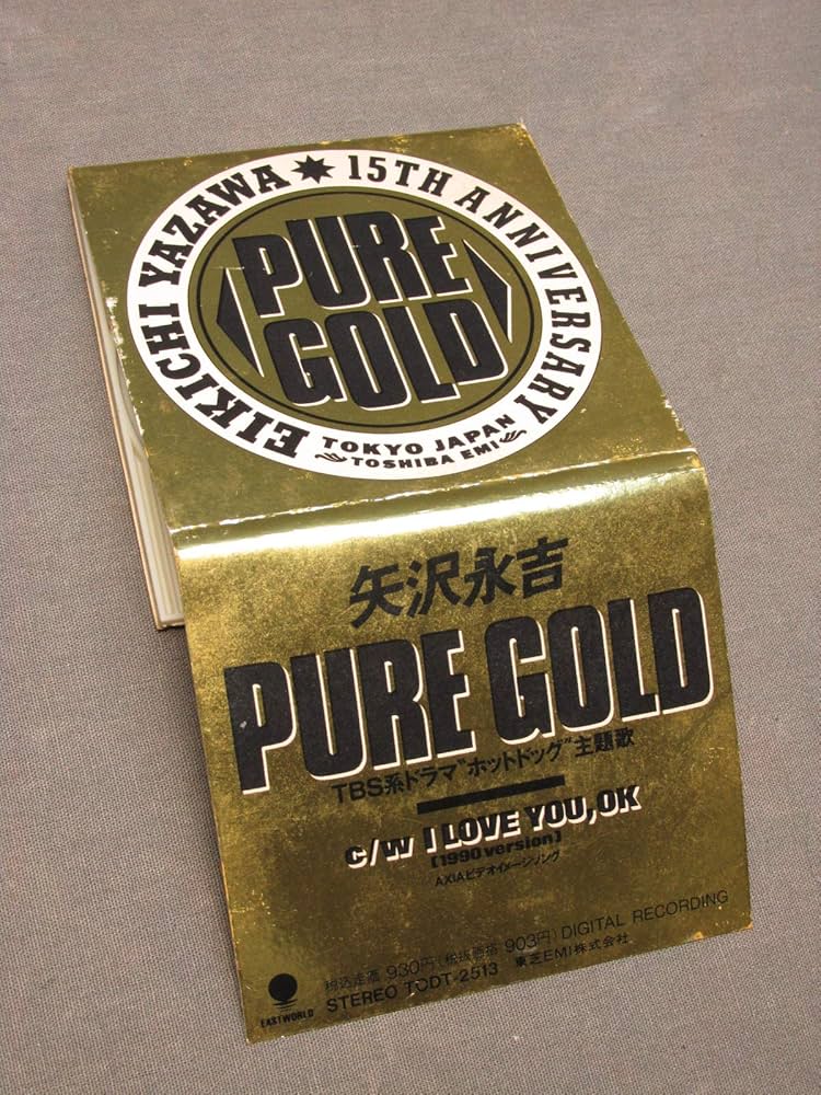 Amazon.co.jp: ピュア・ゴールド: ミュージック