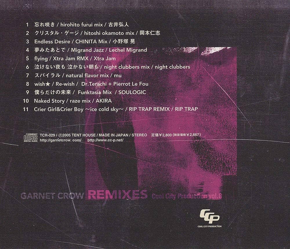 Amazon.co.jp: Remixes, Cool City Production Vol.8: Music